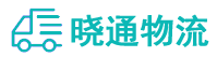 成都到钟山县物流公司